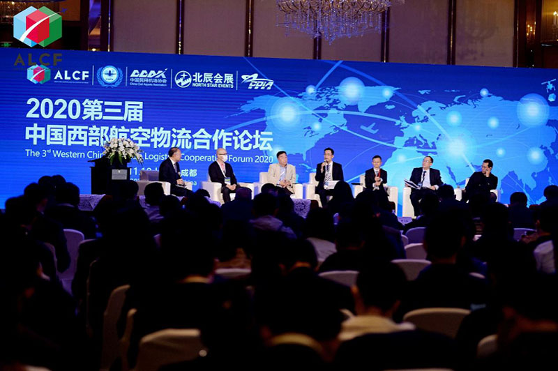 2020第三届中国西部航空物流合作论坛： 聚焦中国航空货运发展 赋能西部地区航空物流枢纽建设